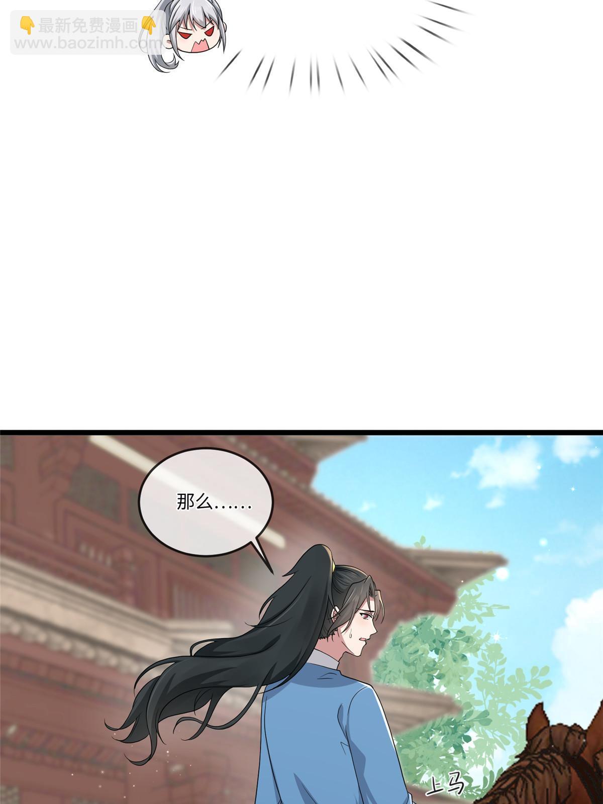 135 耍点心机又如何？-第138话
