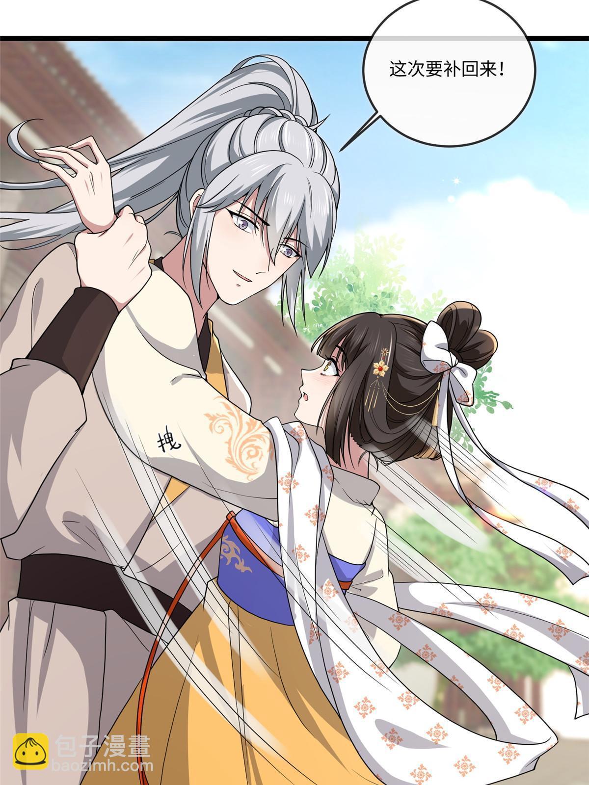 135 耍点心机又如何？-第138话