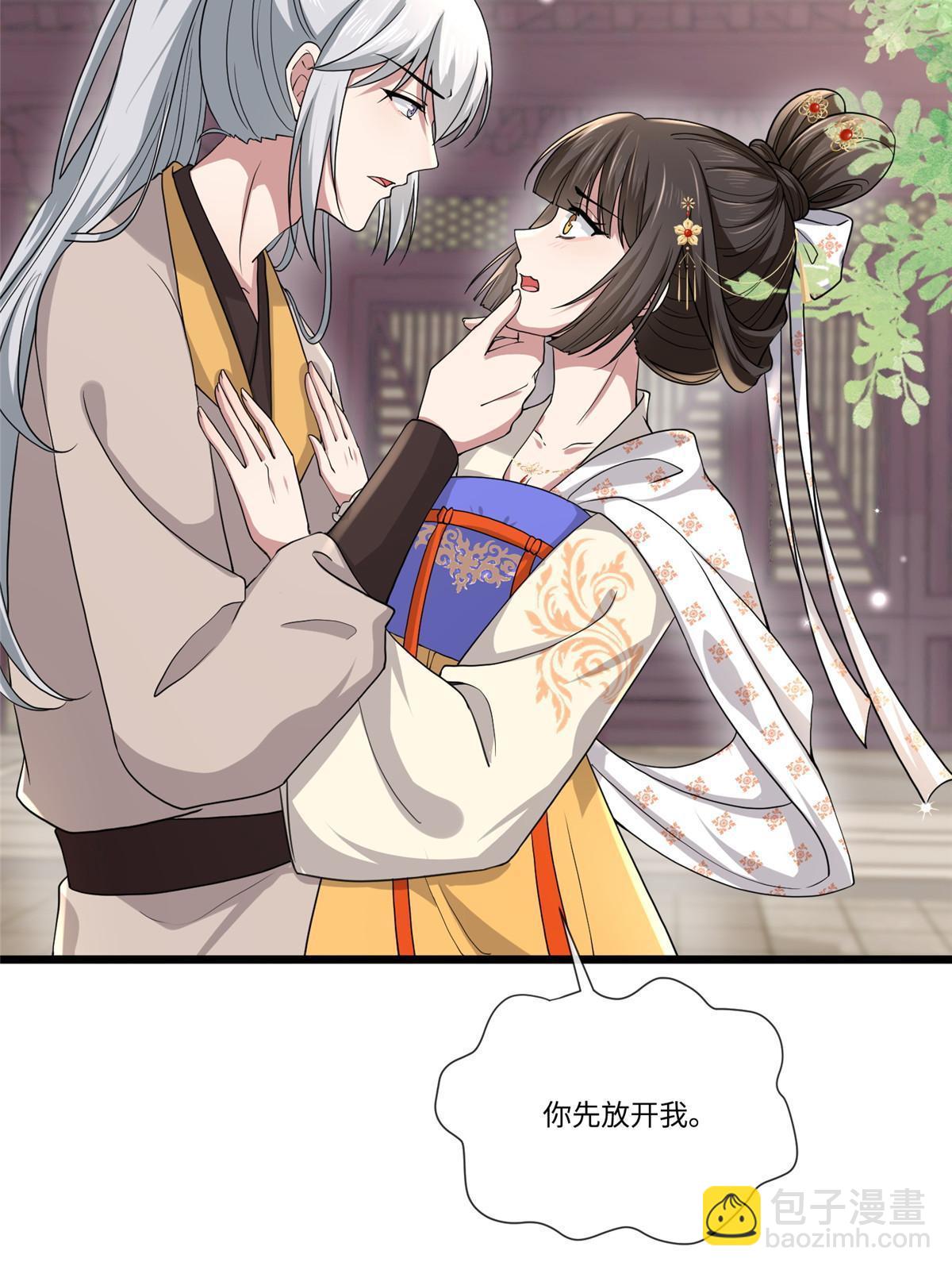 135 耍点心机又如何？-第138话