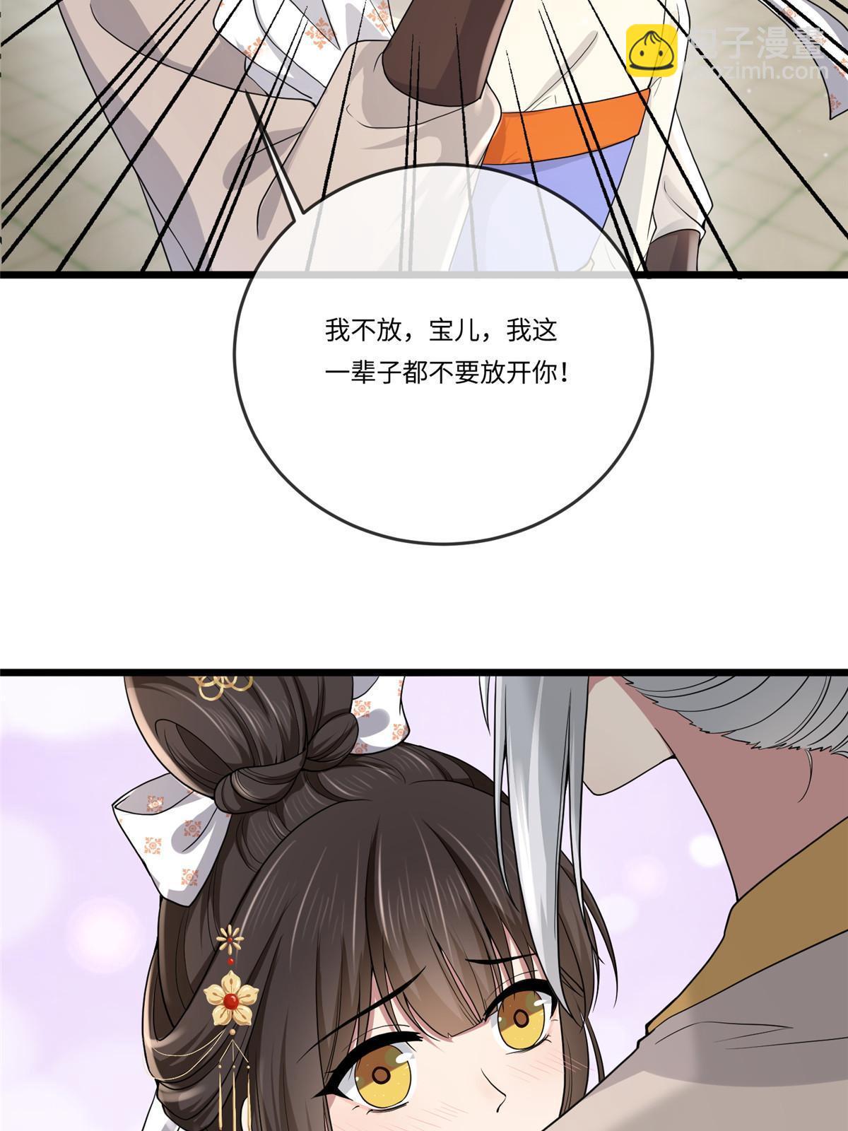 135 耍点心机又如何？-第138话