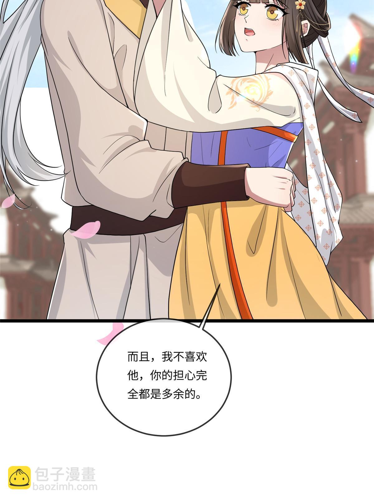 135 耍点心机又如何？-第138话