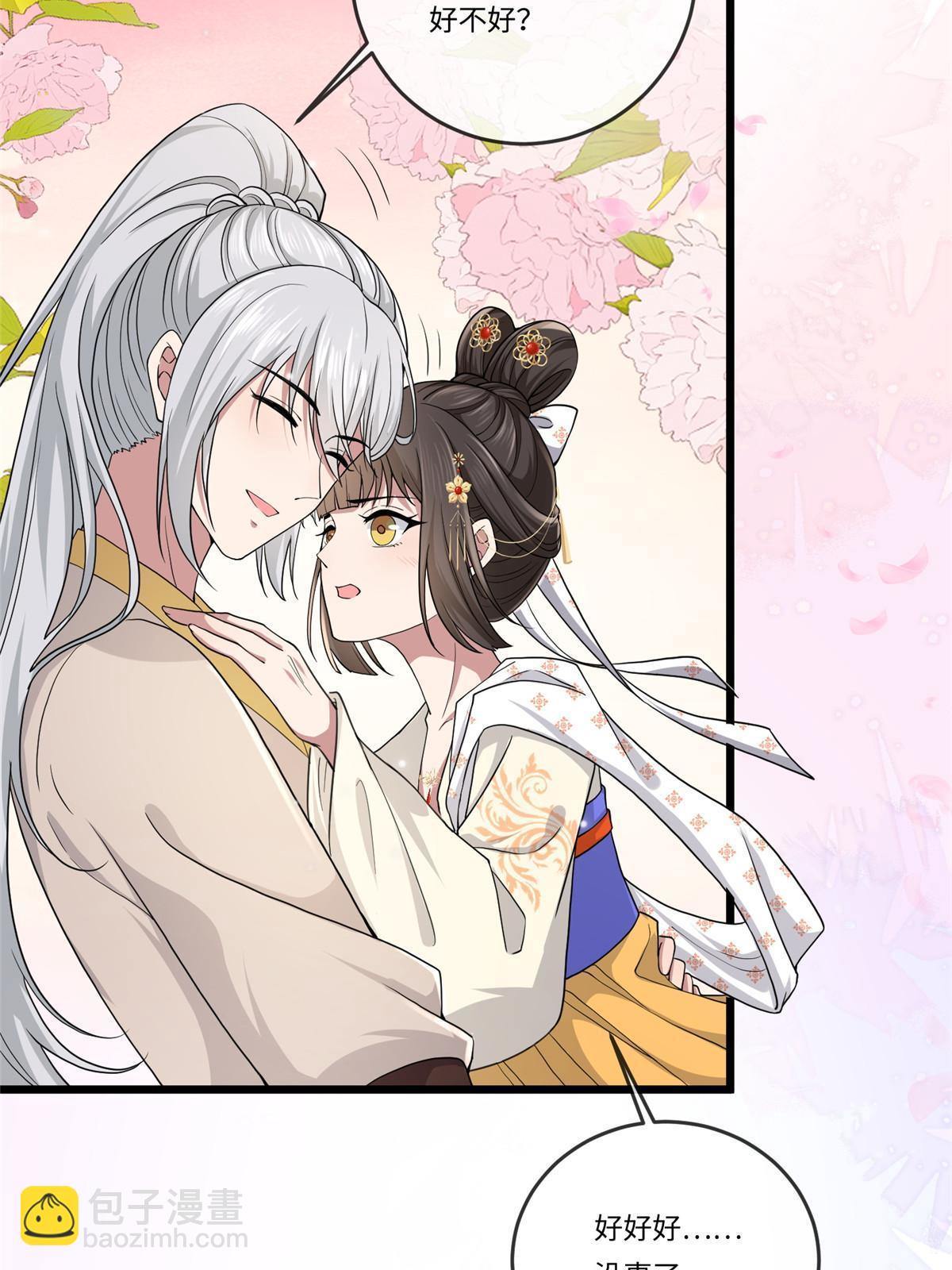 135 耍点心机又如何？-第138话