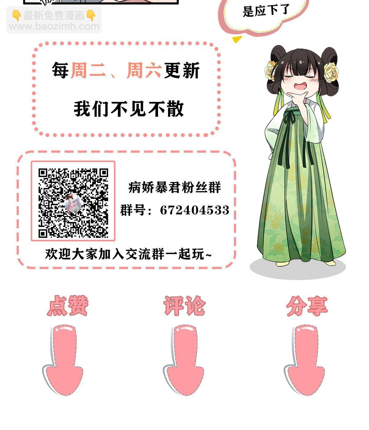 135 耍点心机又如何？-第138话
