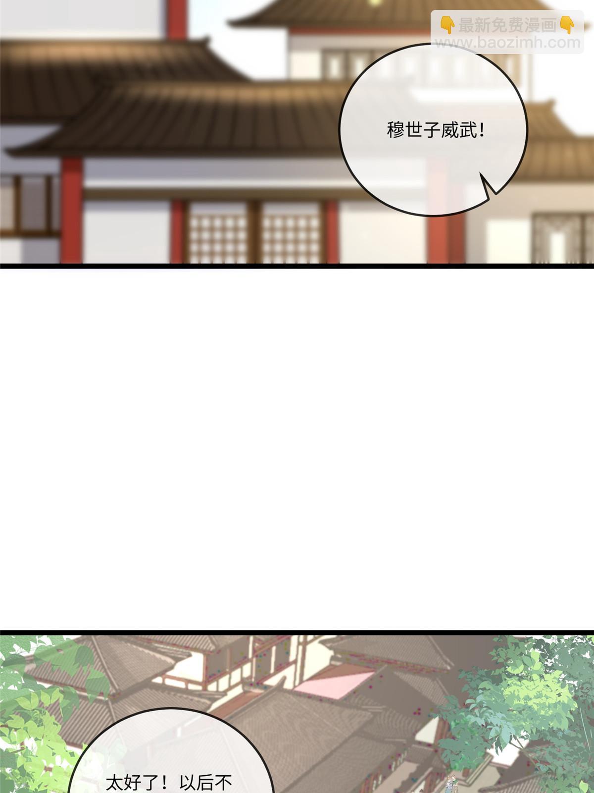 135 耍点心机又如何？-第138话