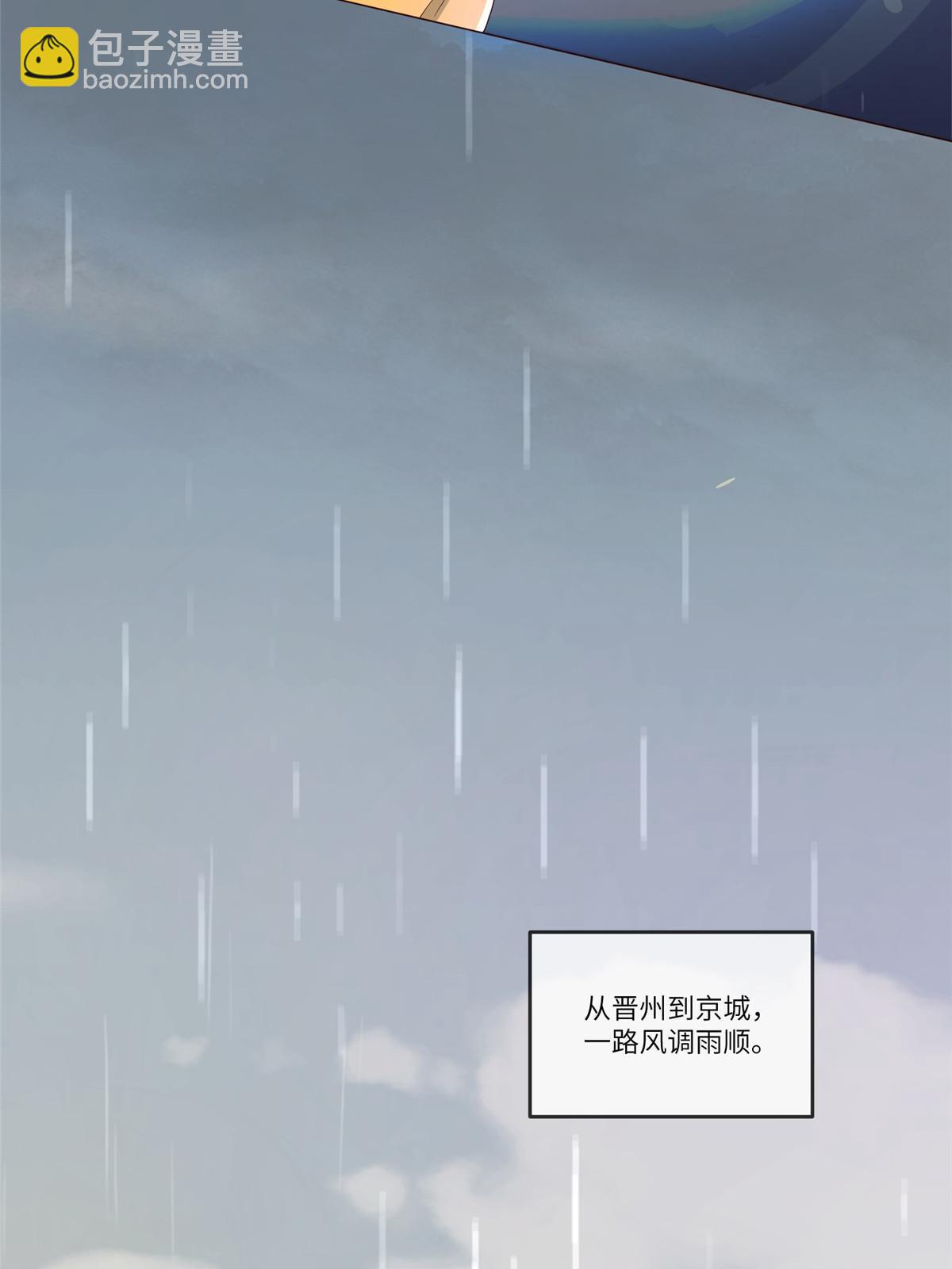 137 京城，我回来了(1/2)-第140话