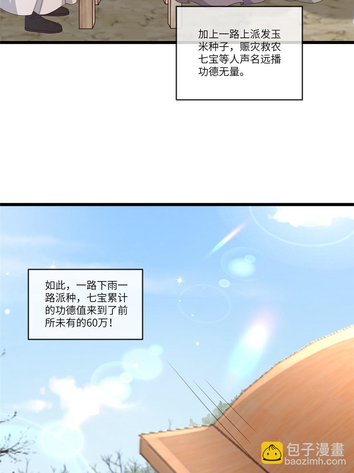 137 京城，我回来了(1/2)-第140话