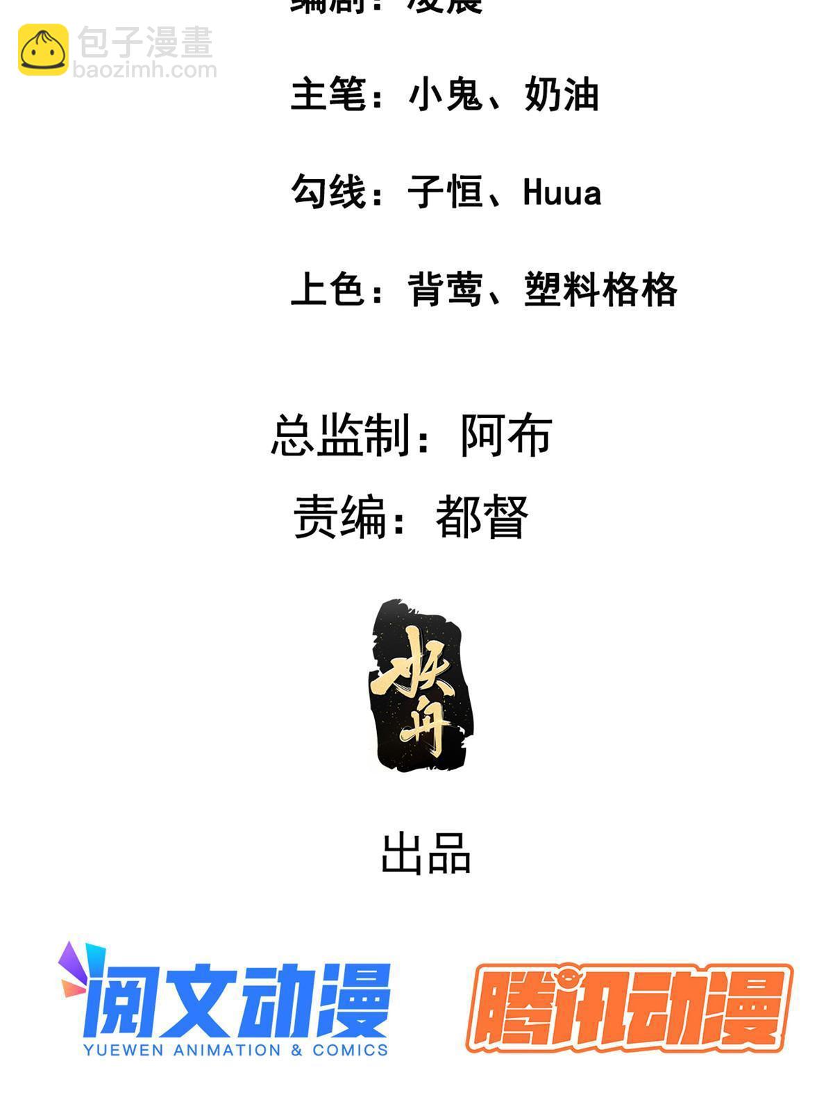 137 京城，我回来了(1/2)-第140话