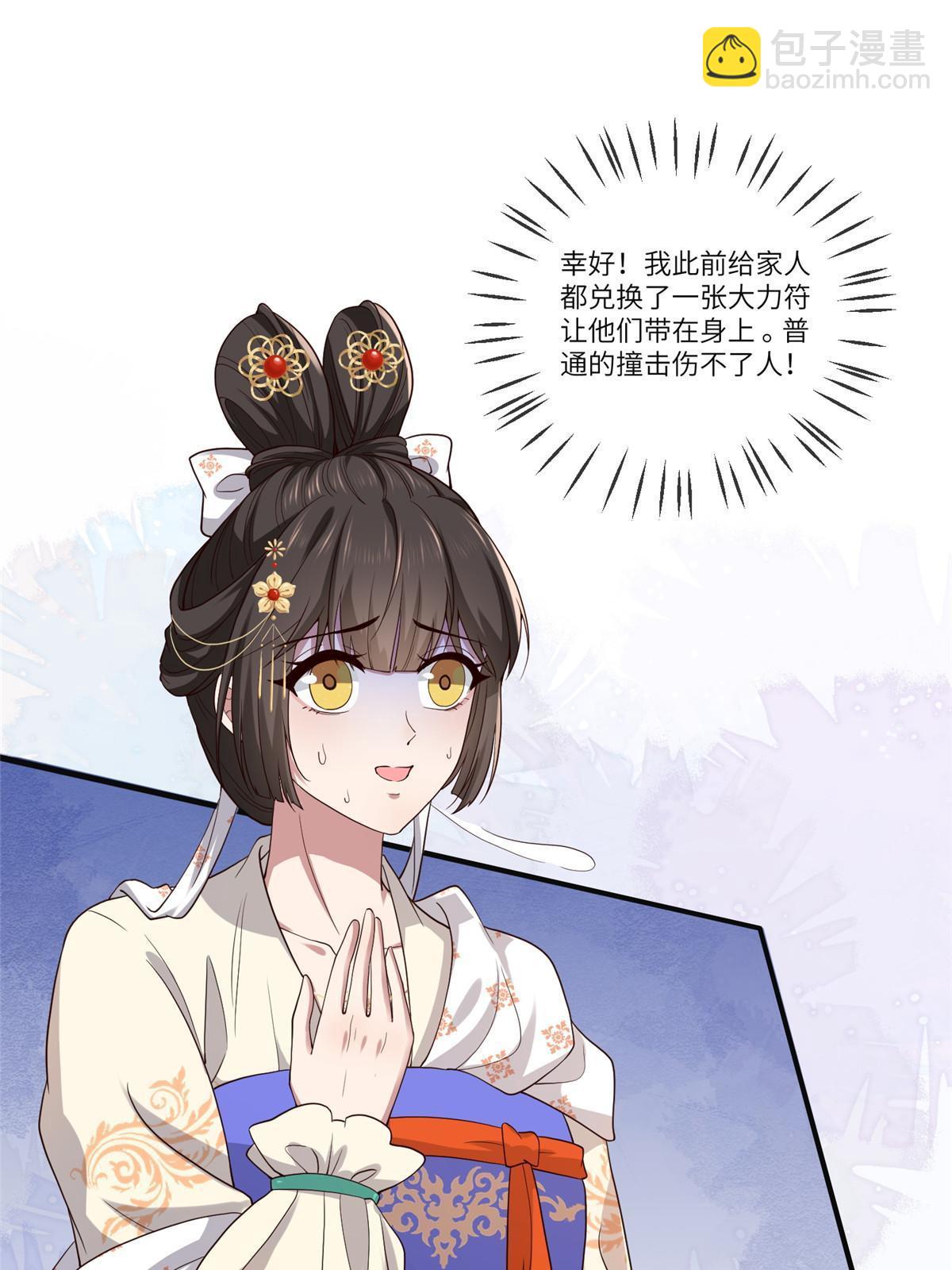 137 京城，我回来了(1/2)-第140话
