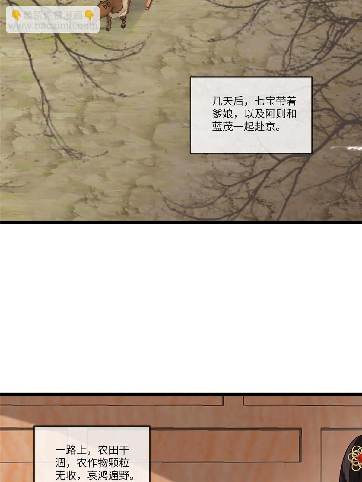 137 京城，我回来了(1/2)-第140话