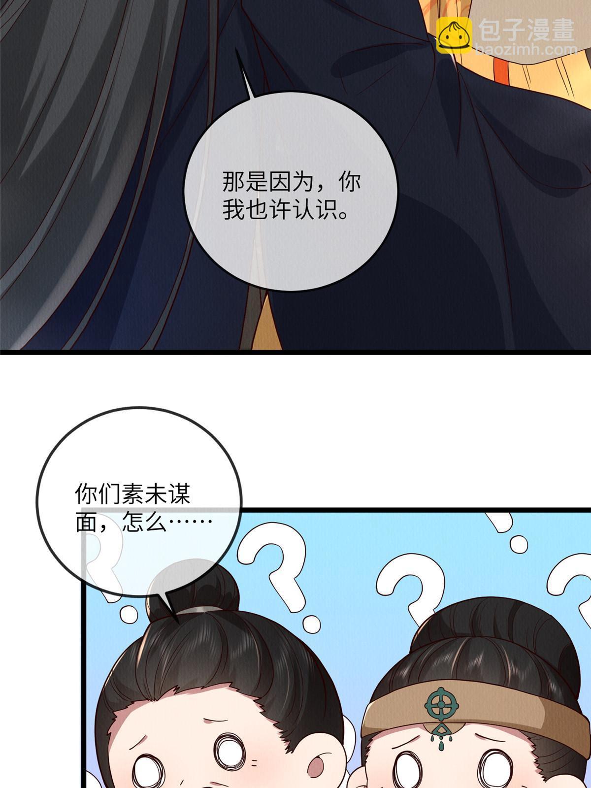 139 金家的默契(1/2)-第142话