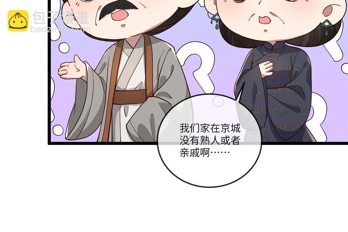 139 金家的默契(1/2)-第142话