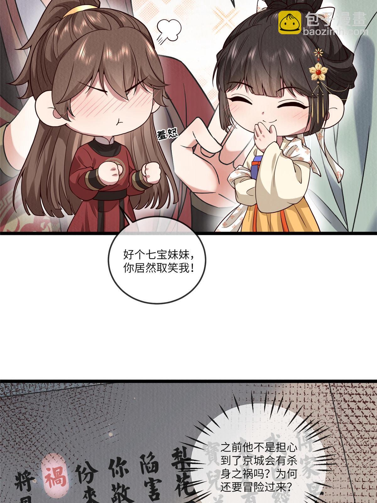 139 金家的默契(1/2)-第142话