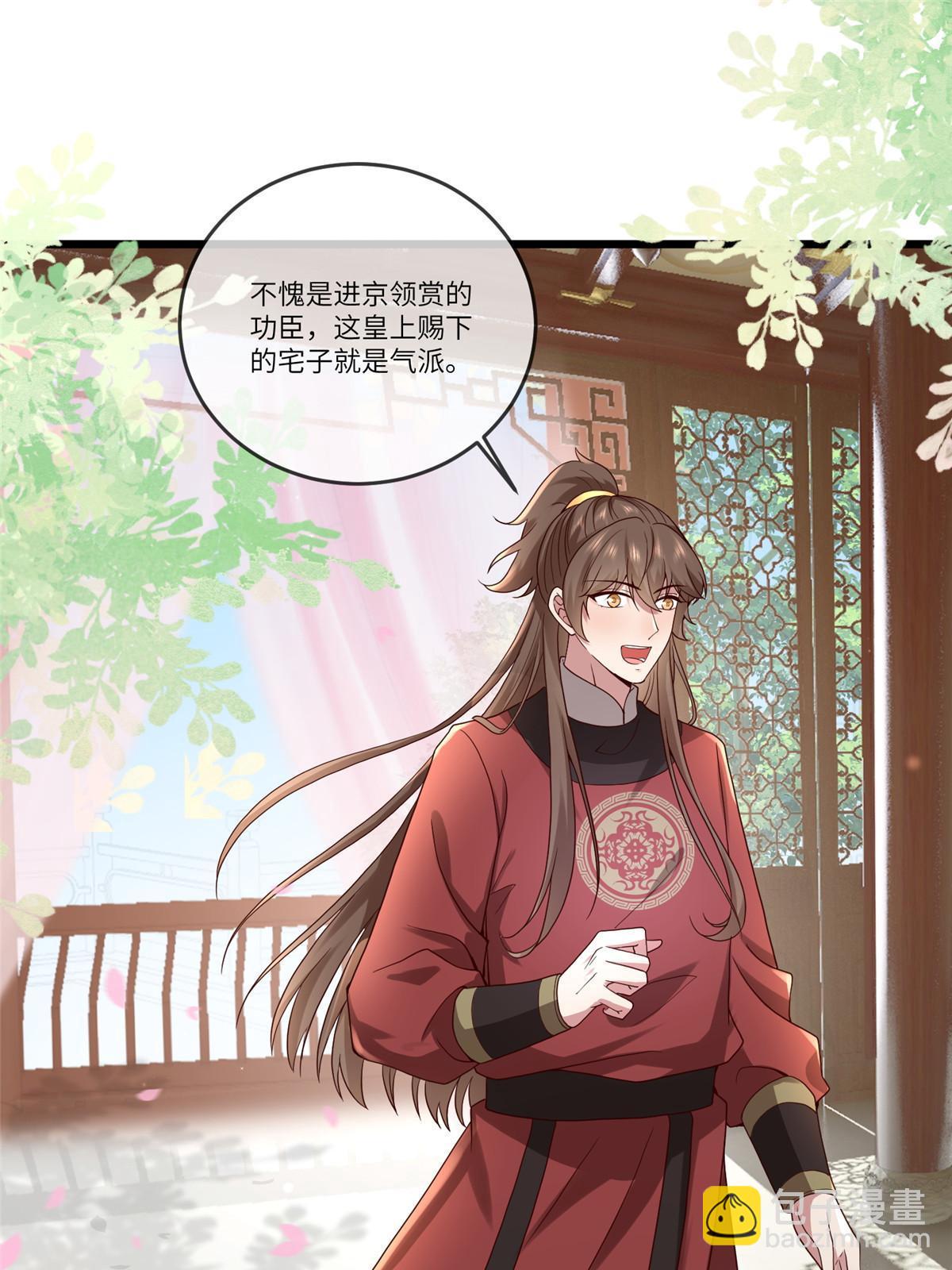 139 金家的默契(1/2)-第142话