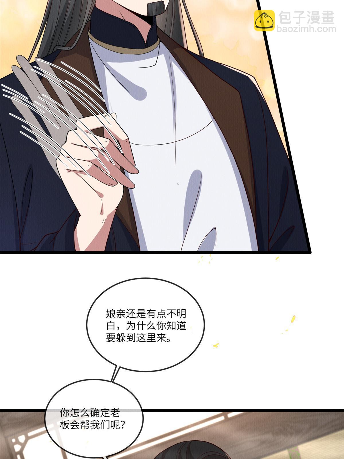139 金家的默契(1/2)-第142话