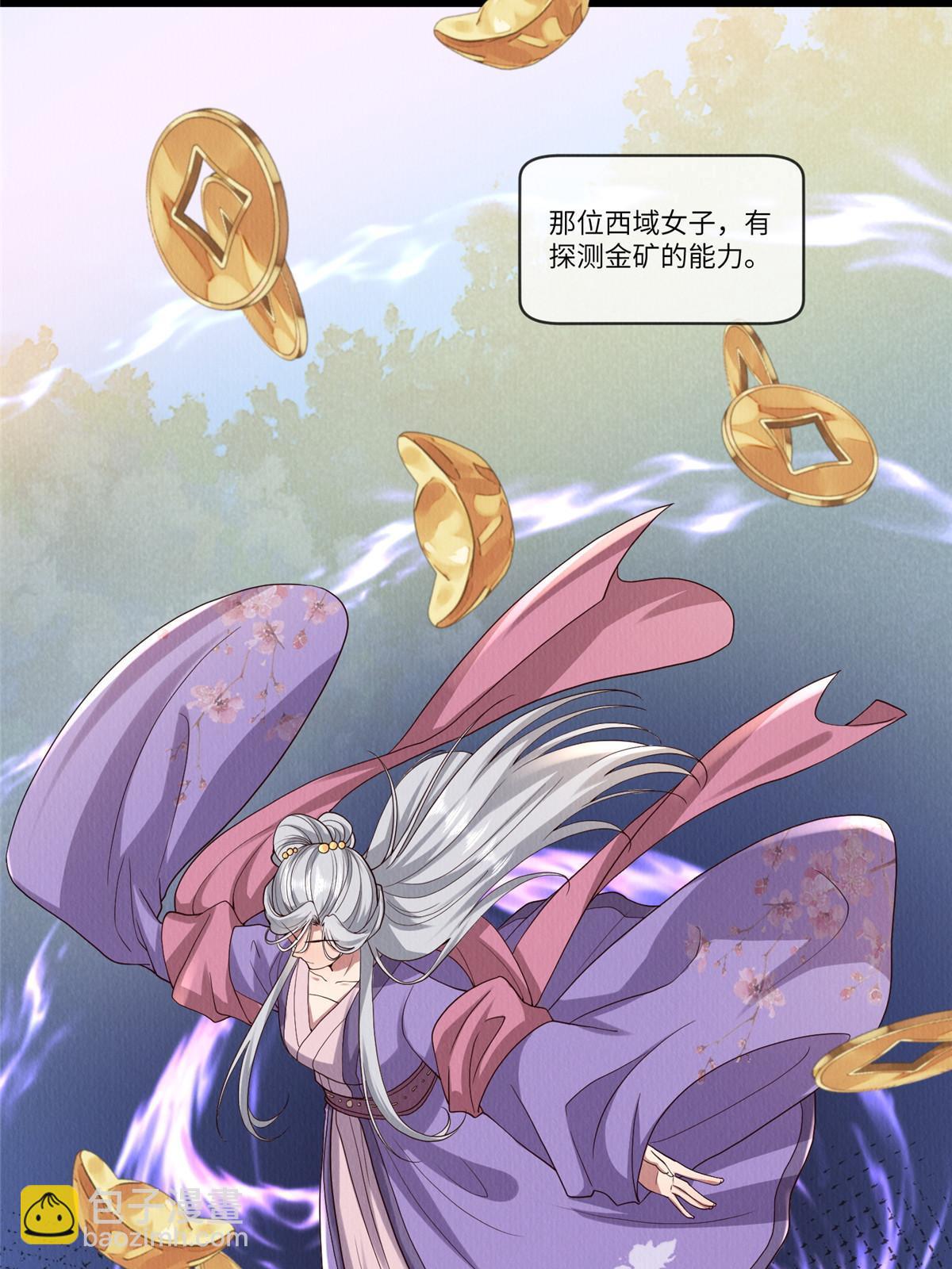 141 母亲的过去(1/2)-第144话