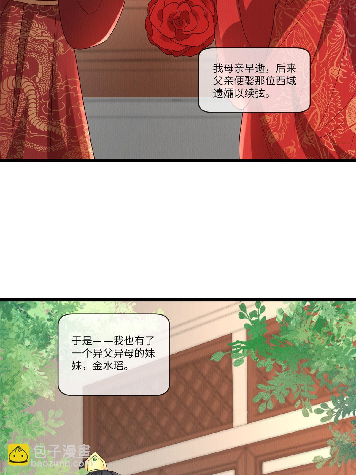 141 母亲的过去(1/2)-第144话