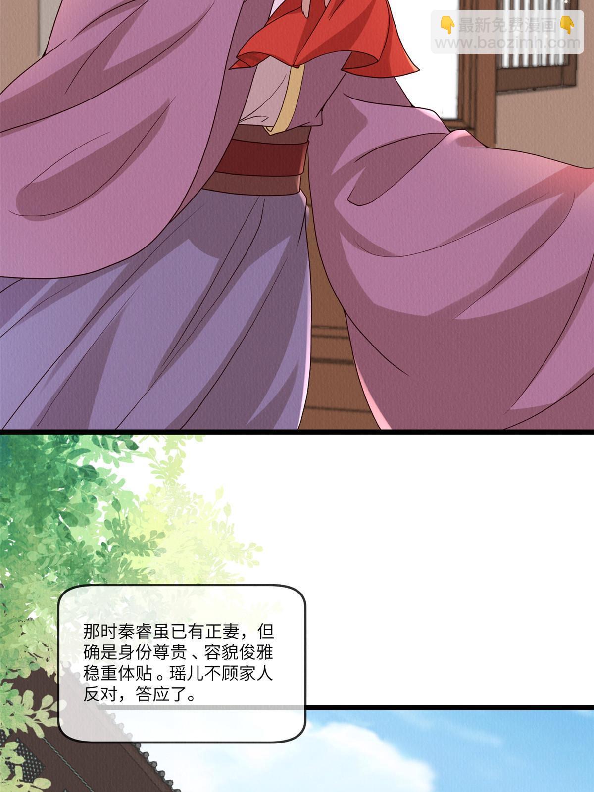 141 母亲的过去(1/2)-第144话