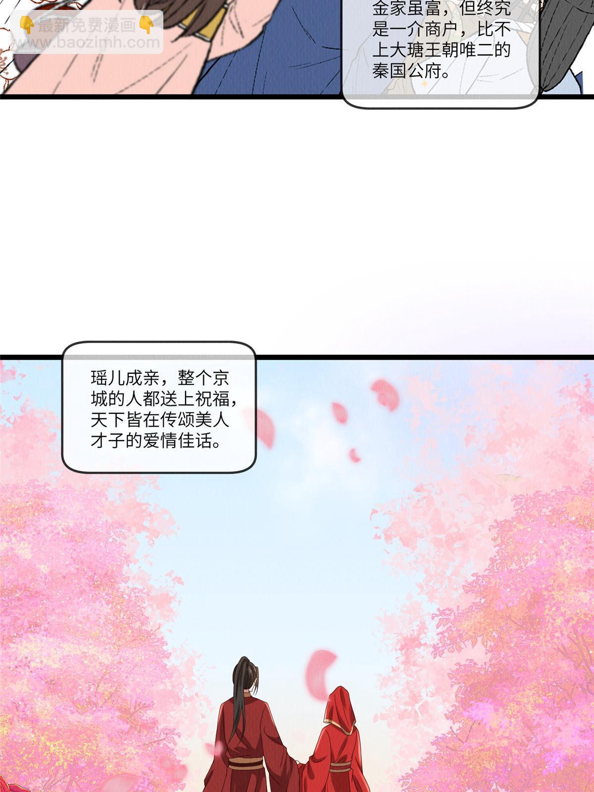 141 母亲的过去(1/2)-第144话