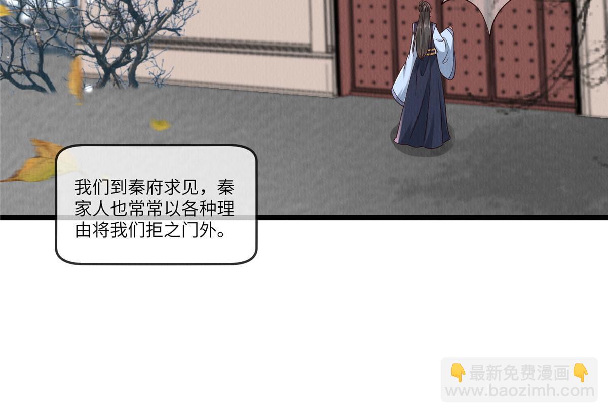 141 母亲的过去(1/2)-第144话