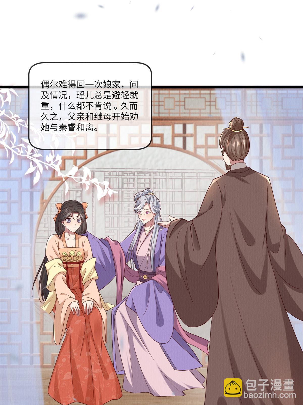 141 母亲的过去(1/2)-第144话