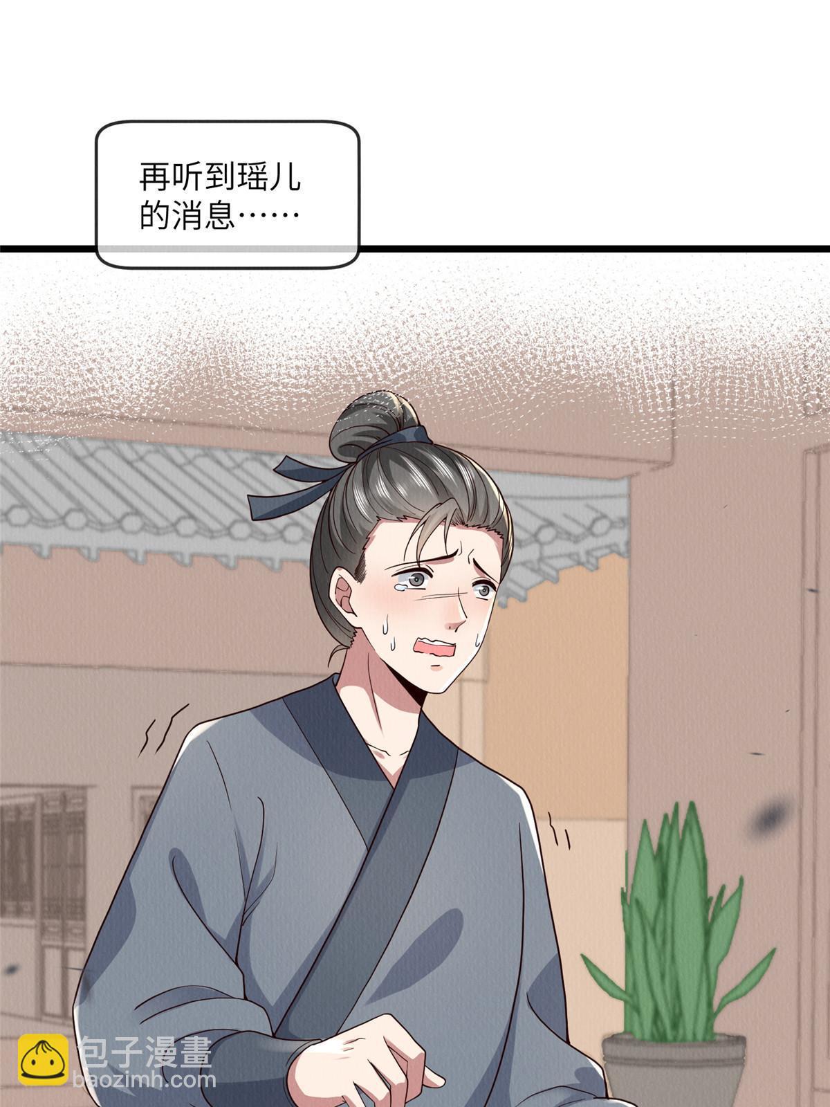 141 母亲的过去(1/2)-第144话