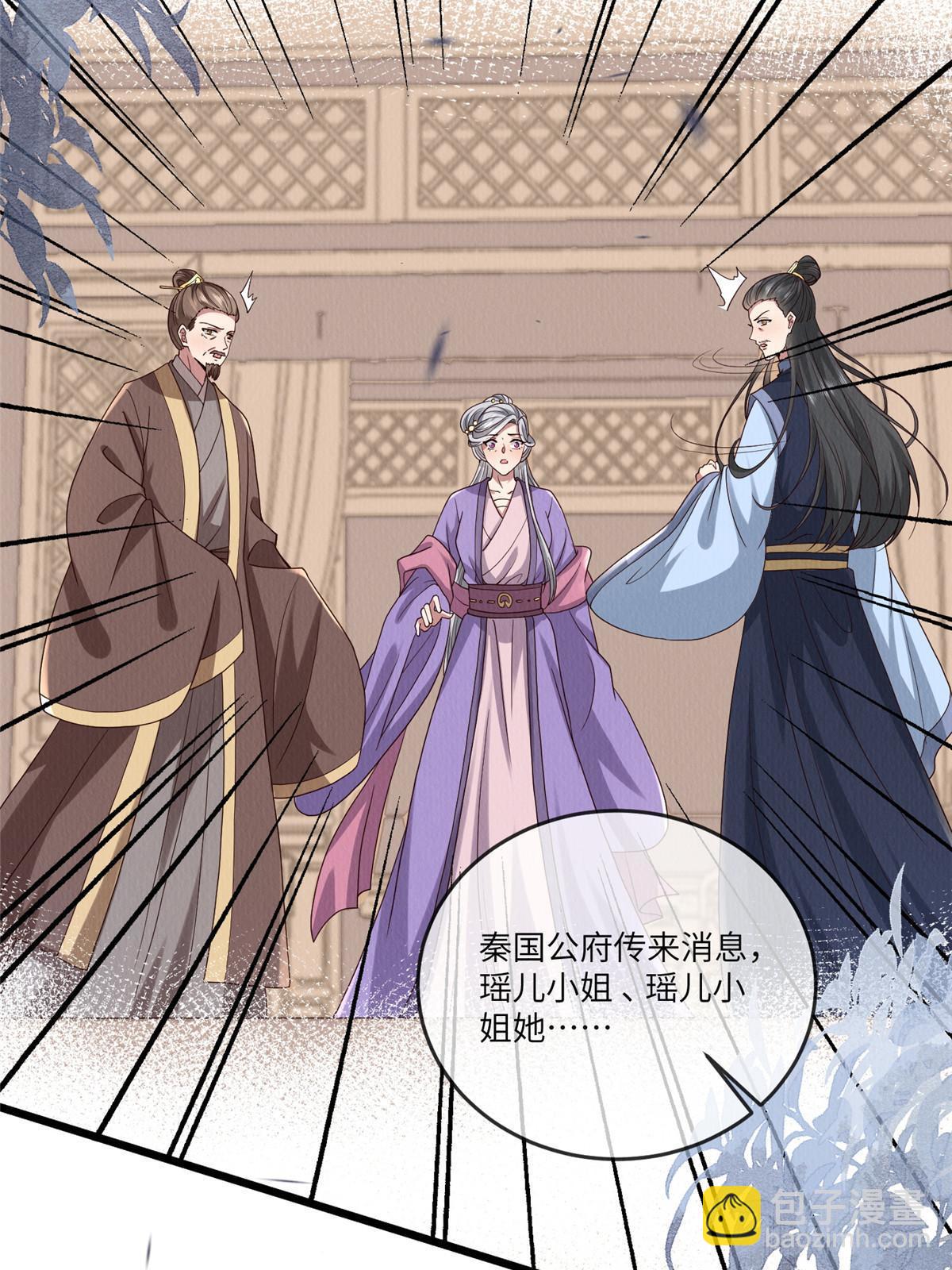 141 母亲的过去(1/2)-第144话