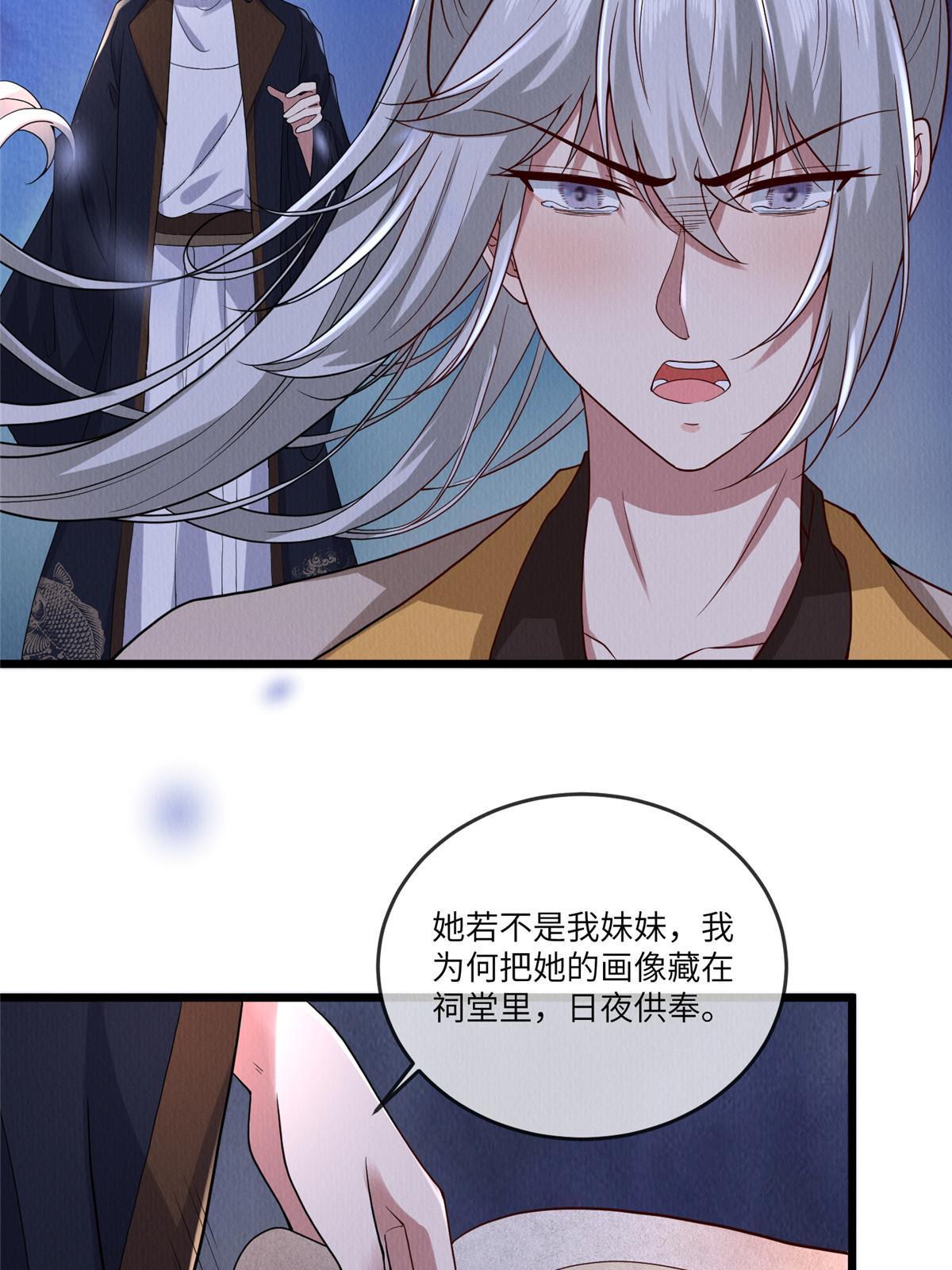 141 母亲的过去(1/2)-第144话