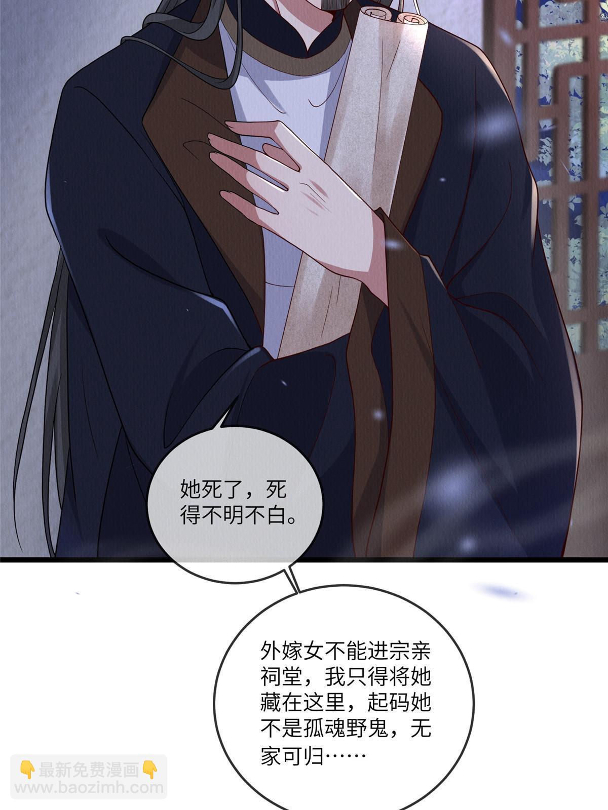 141 母亲的过去(1/2)-第144话