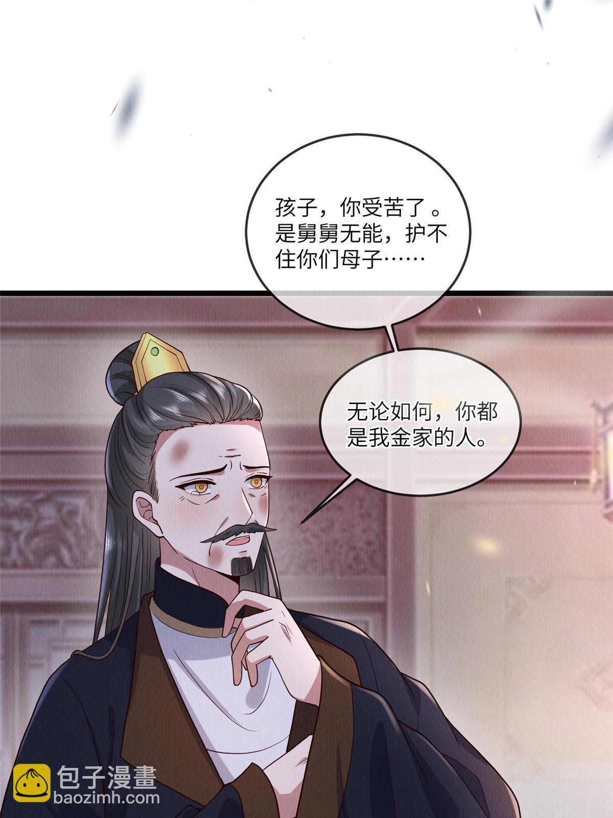 143 我要逆天而行！(1/2)-第146话