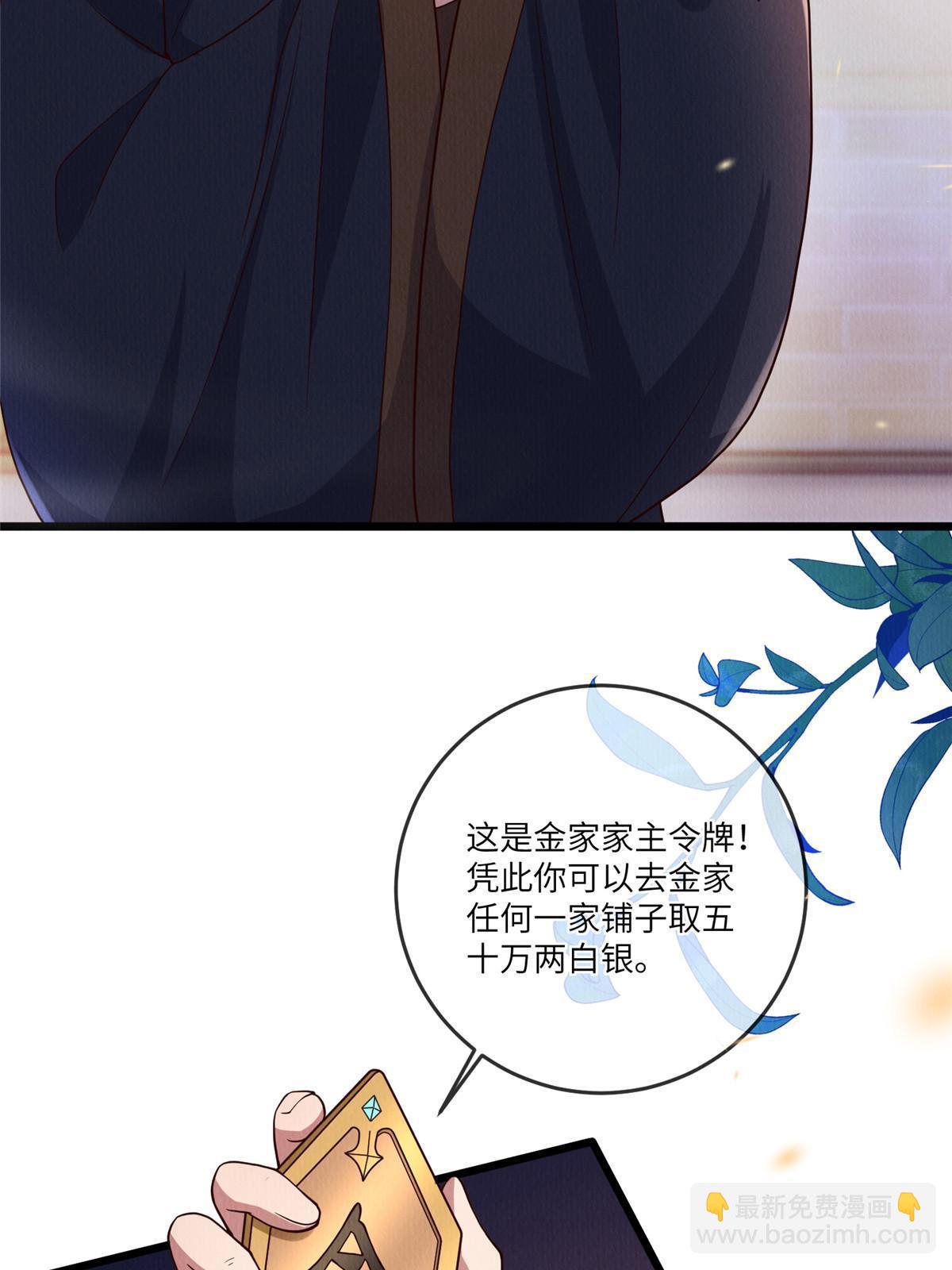 143 我要逆天而行！(1/2)-第146话