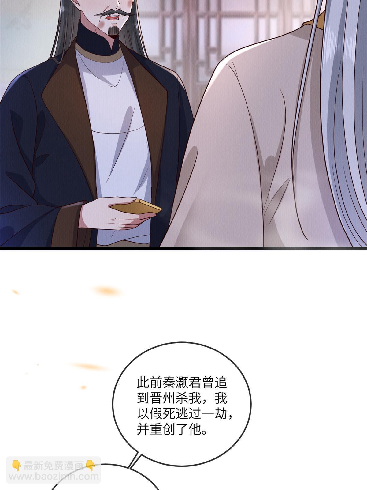 143 我要逆天而行！(1/2)-第146话