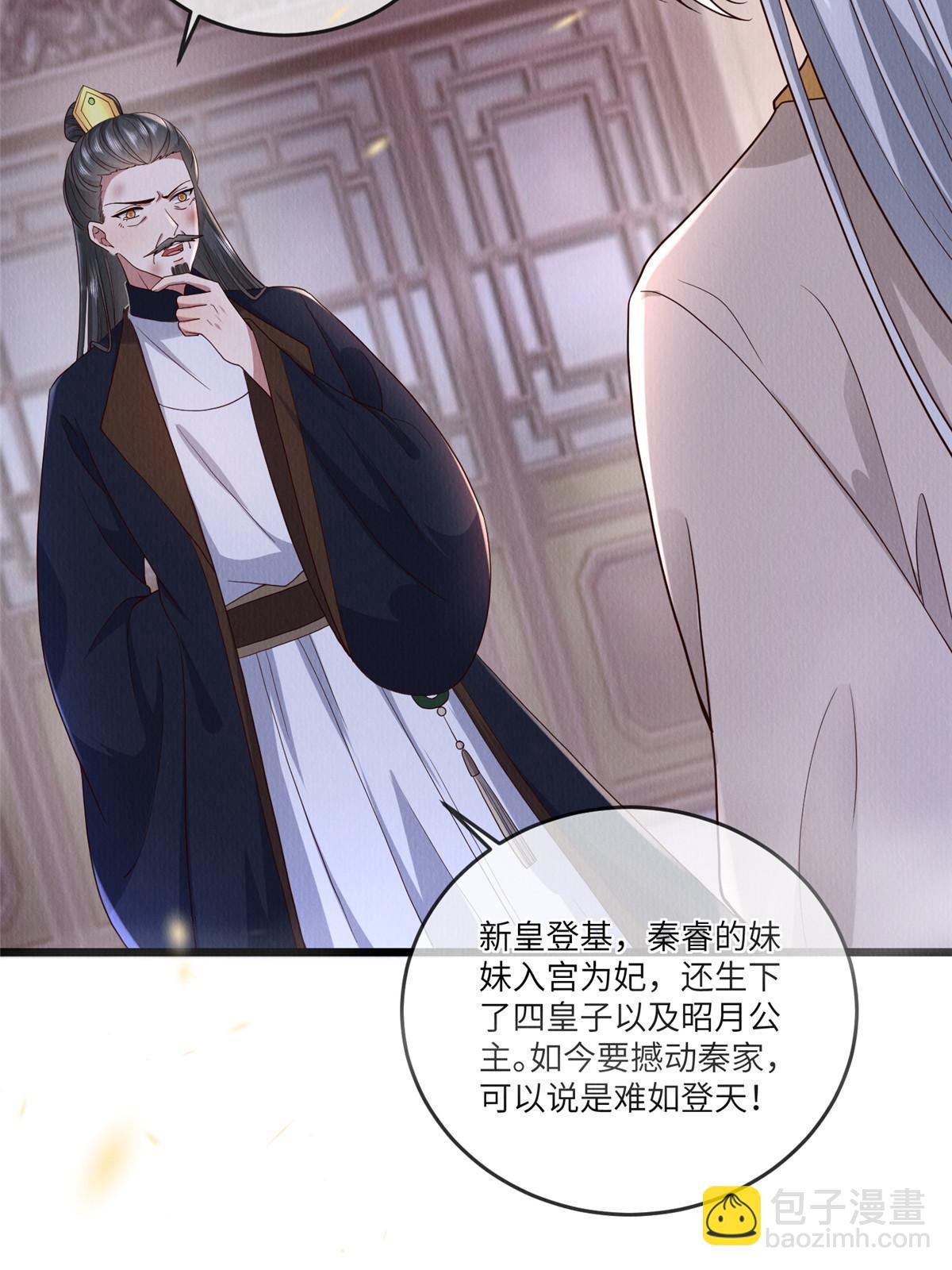 143 我要逆天而行！(1/2)-第146话