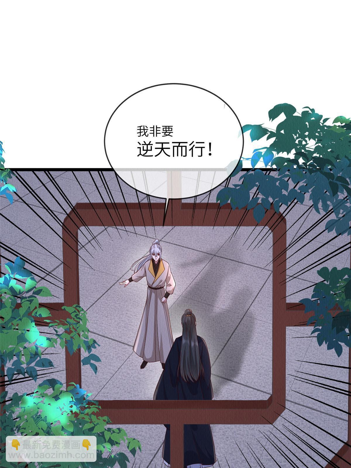 143 我要逆天而行！(1/2)-第146话