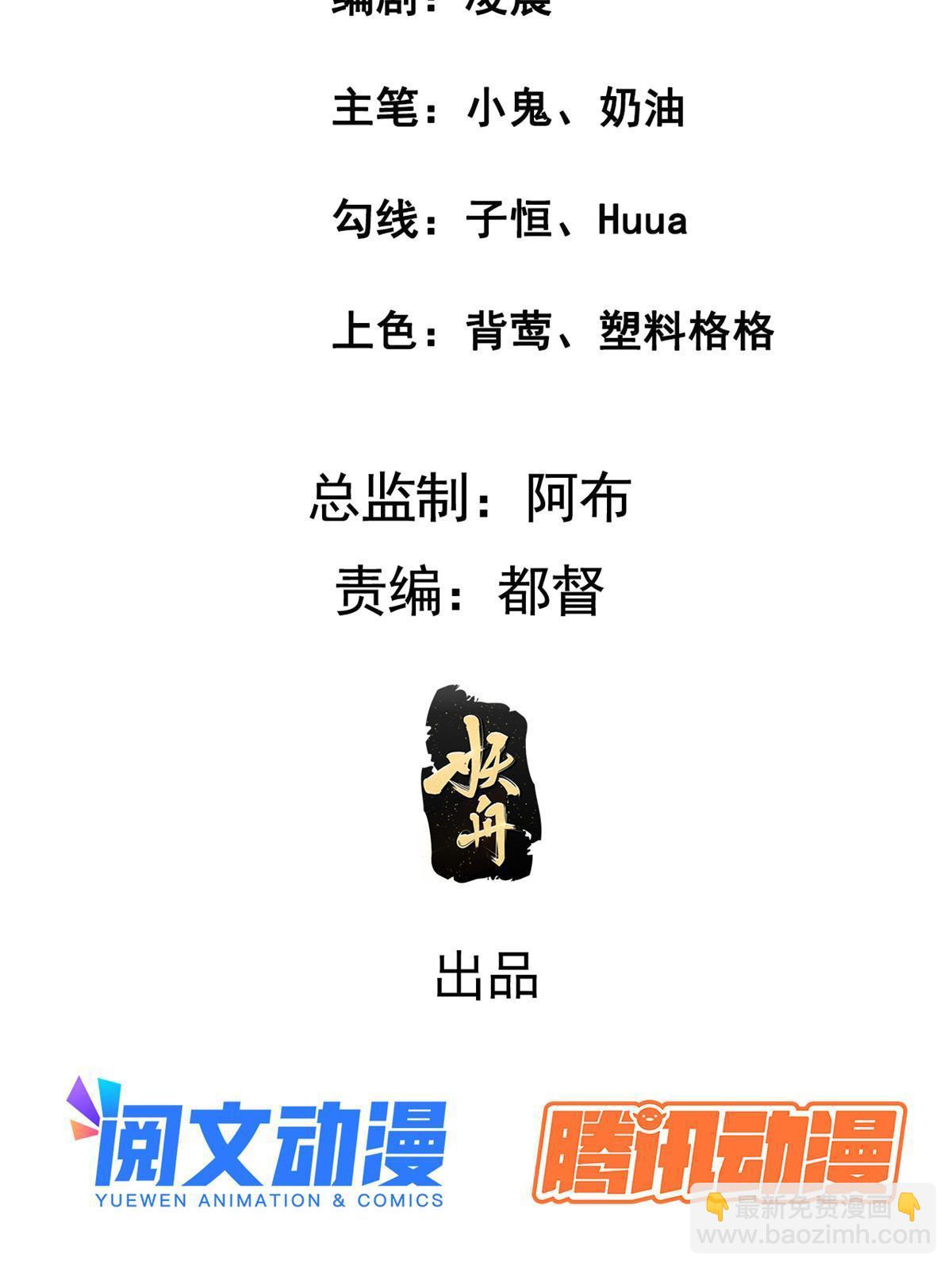 143 我要逆天而行！(1/2)-第146话