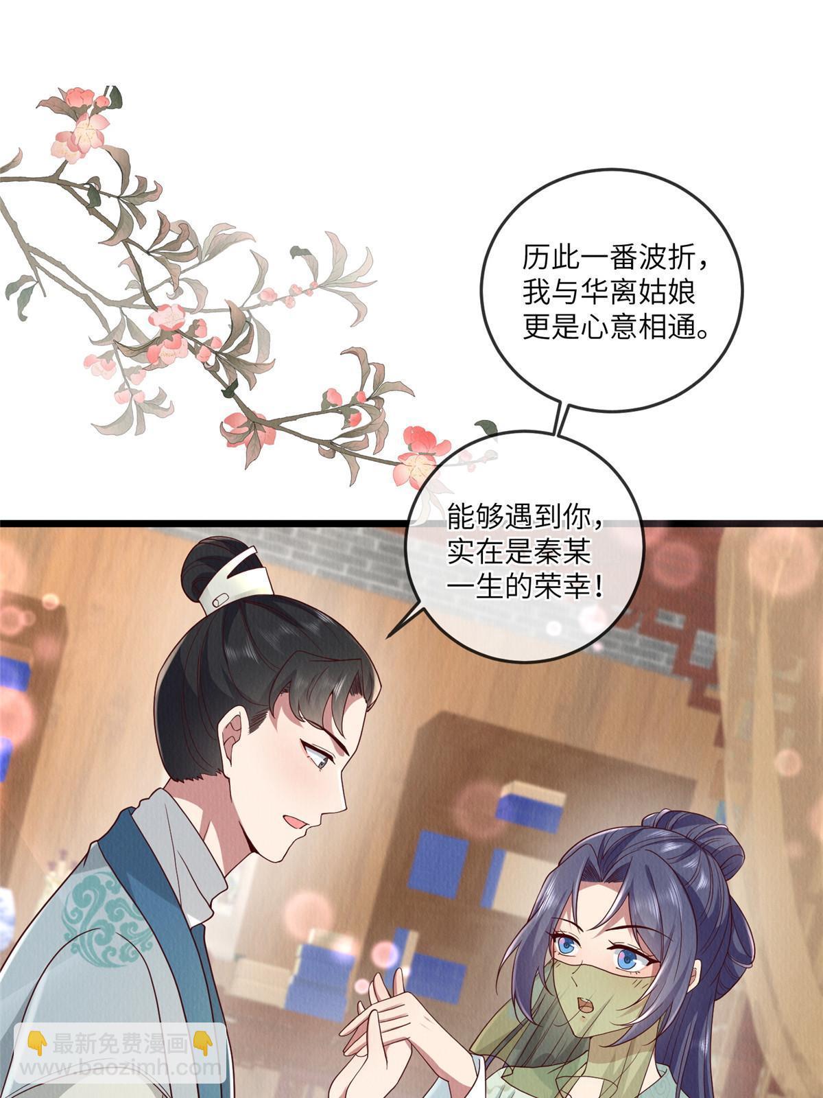 143 我要逆天而行！(1/2)-第146话