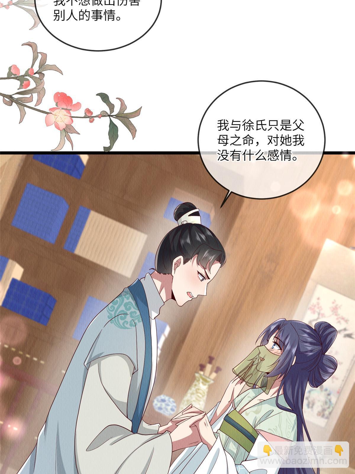 143 我要逆天而行！(1/2)-第146话