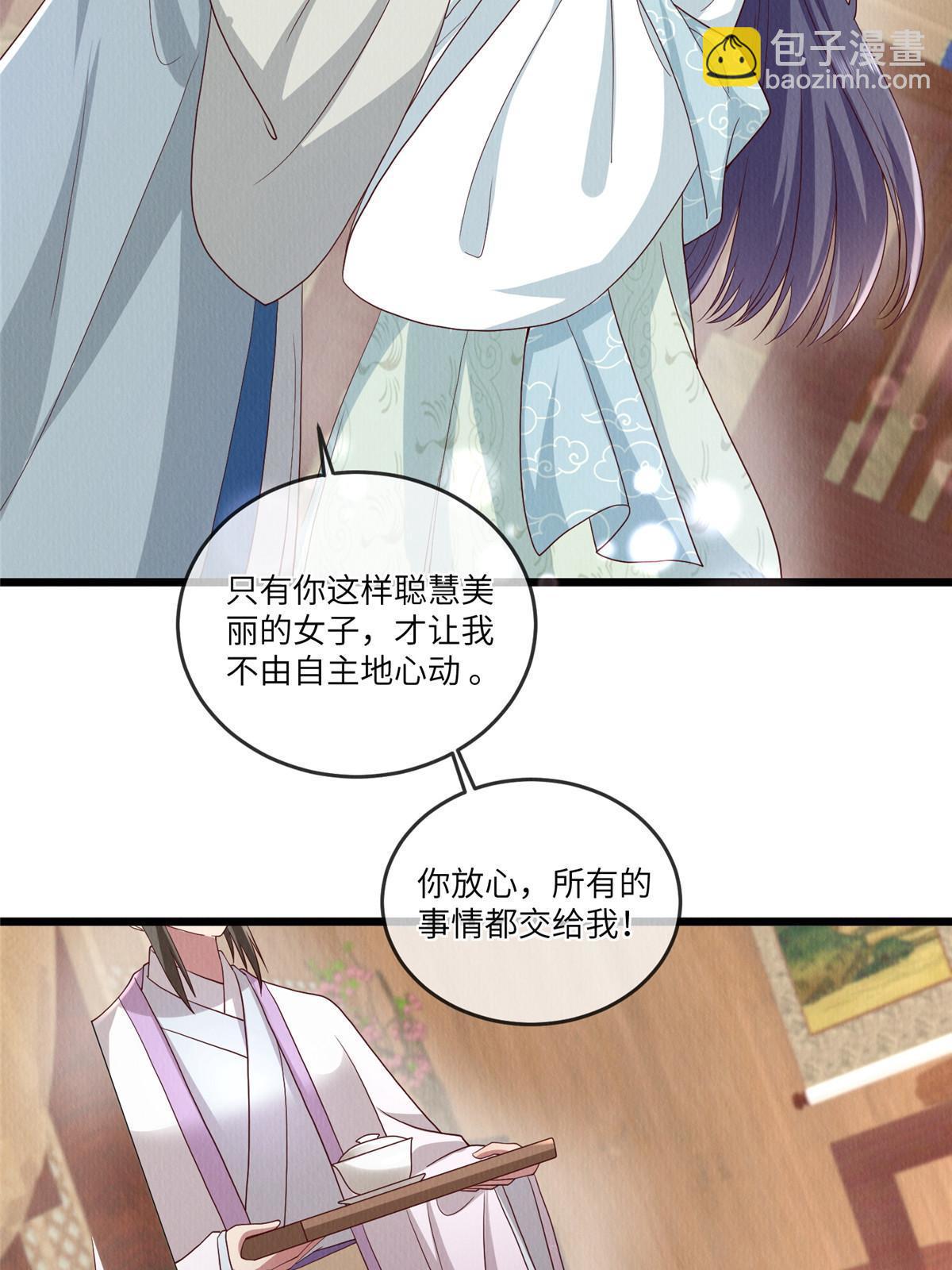 143 我要逆天而行！(1/2)-第146话
