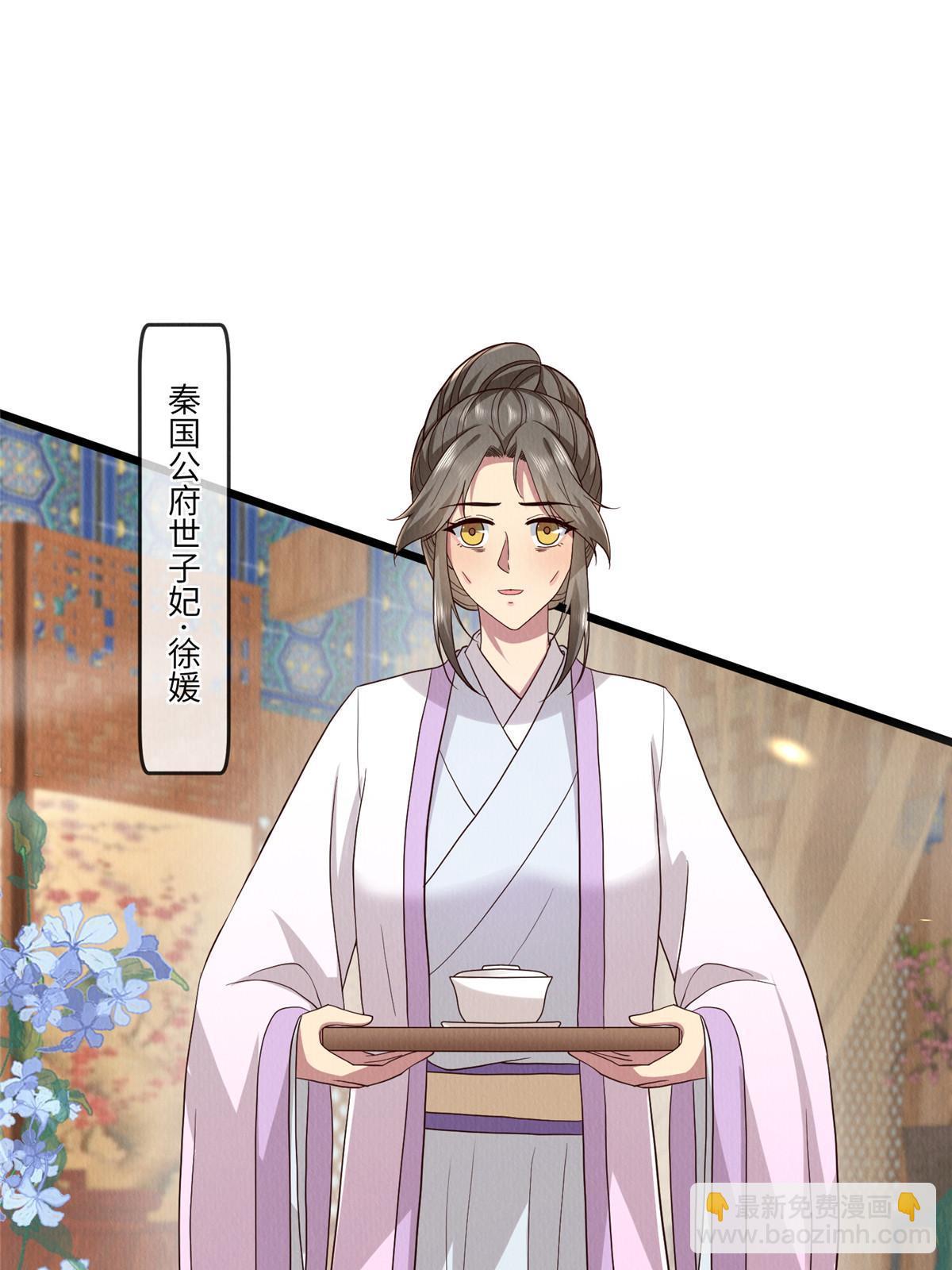 143 我要逆天而行！(1/2)-第146话