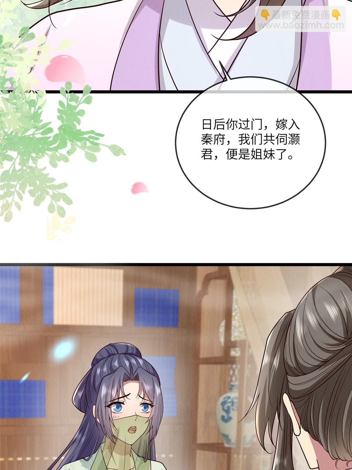 143 我要逆天而行！(1/2)-第146话