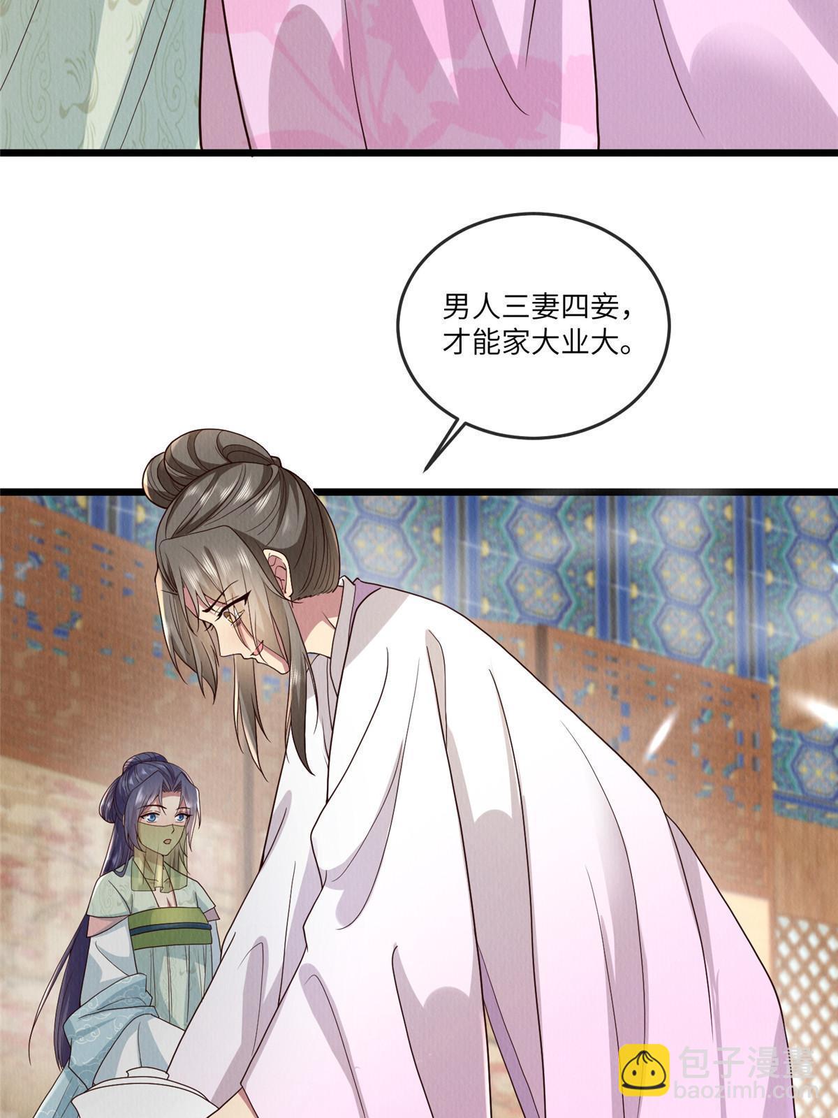 143 我要逆天而行！(1/2)-第146话