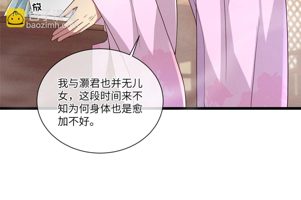 143 我要逆天而行！(1/2)-第146话