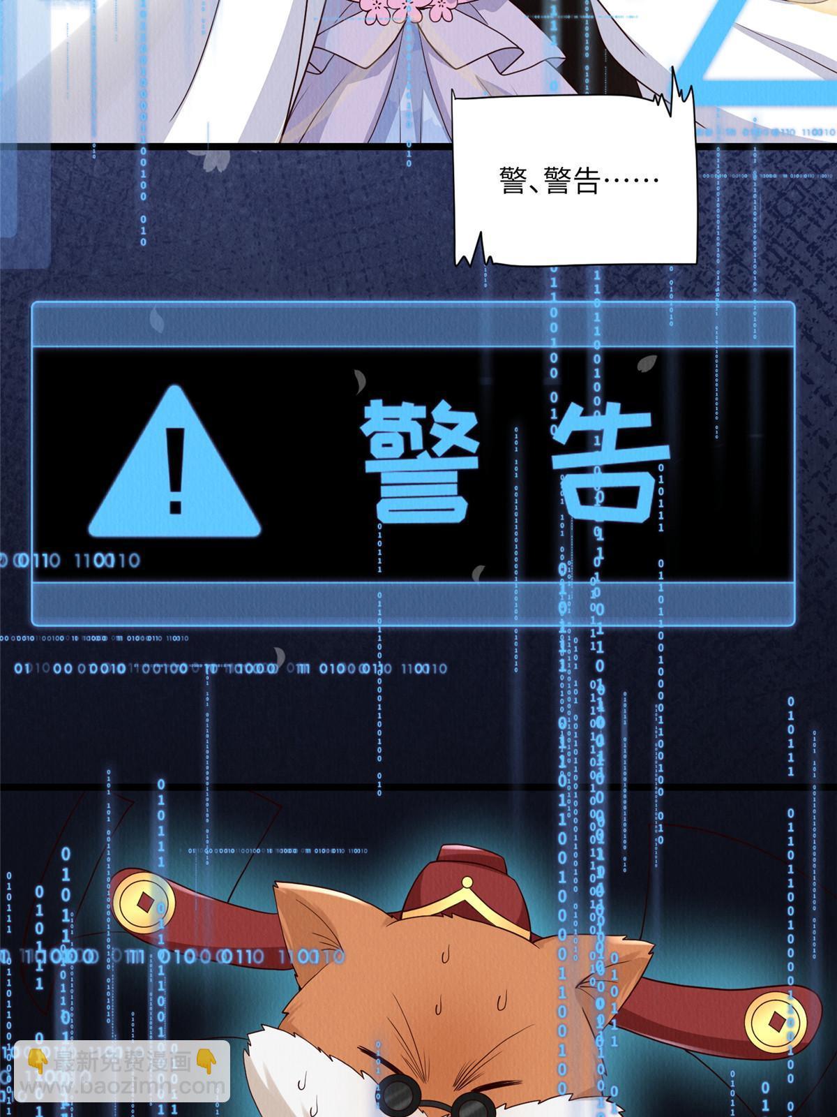 145 系统碎片(1/2)-第148话