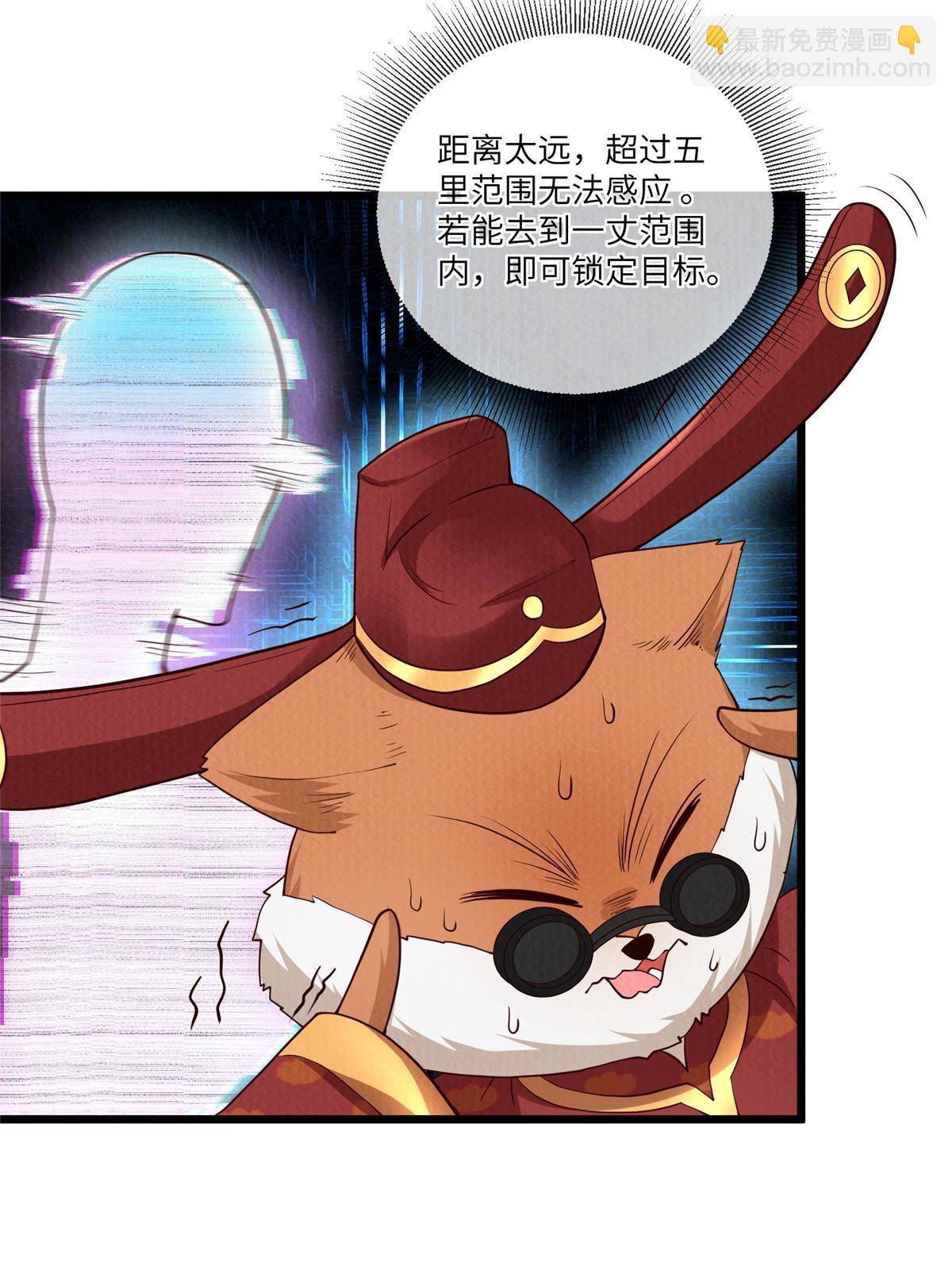 145 系统碎片(1/2)-第148话