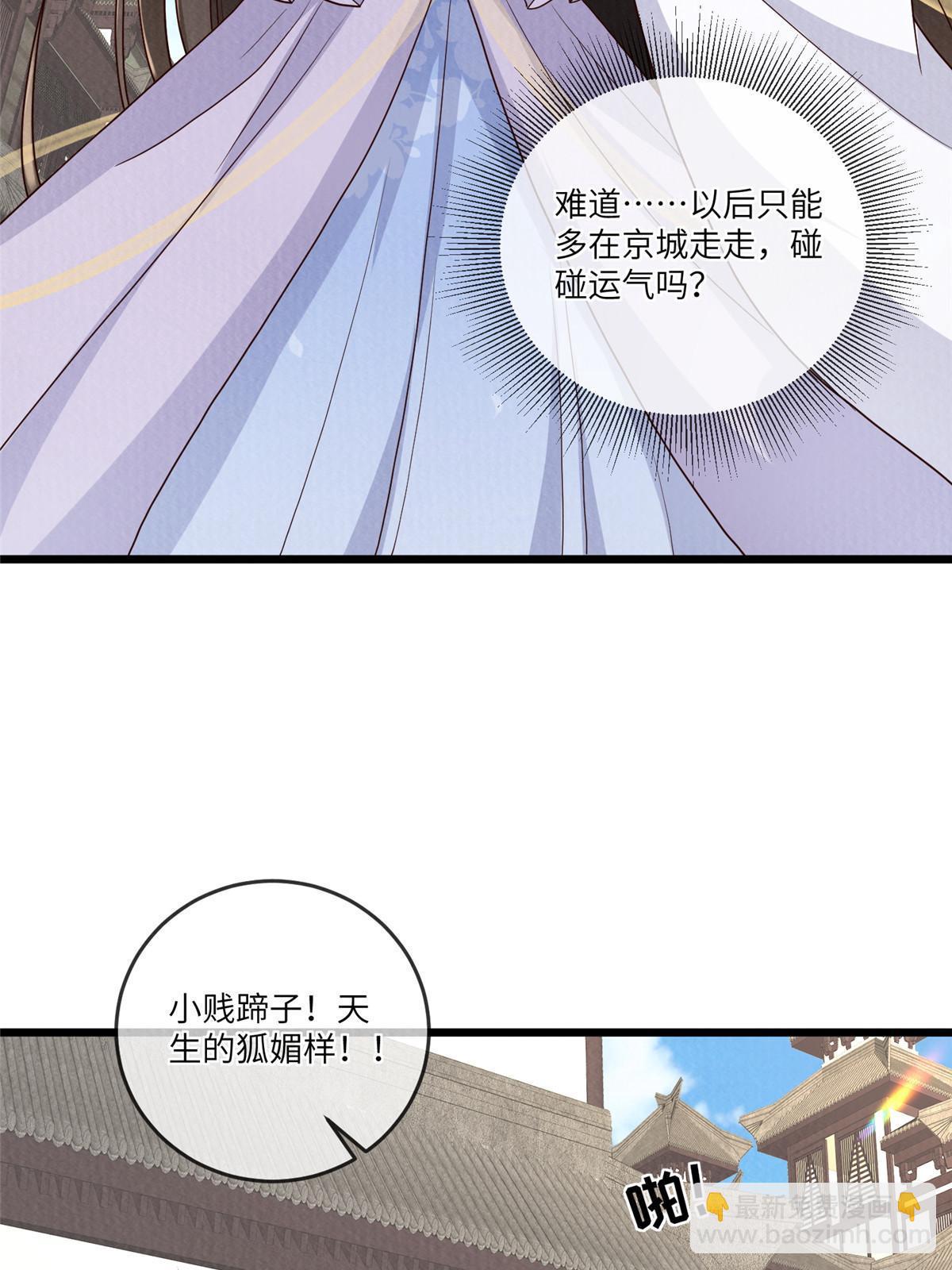 145 系统碎片(1/2)-第148话