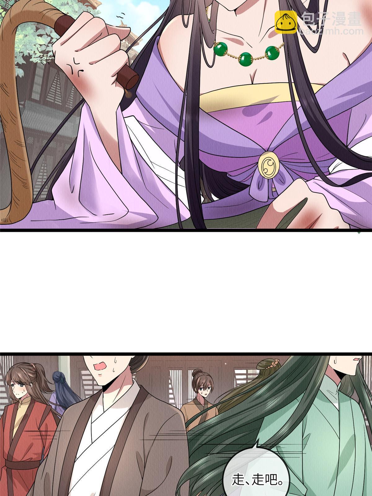 145 系统碎片(1/2)-第148话