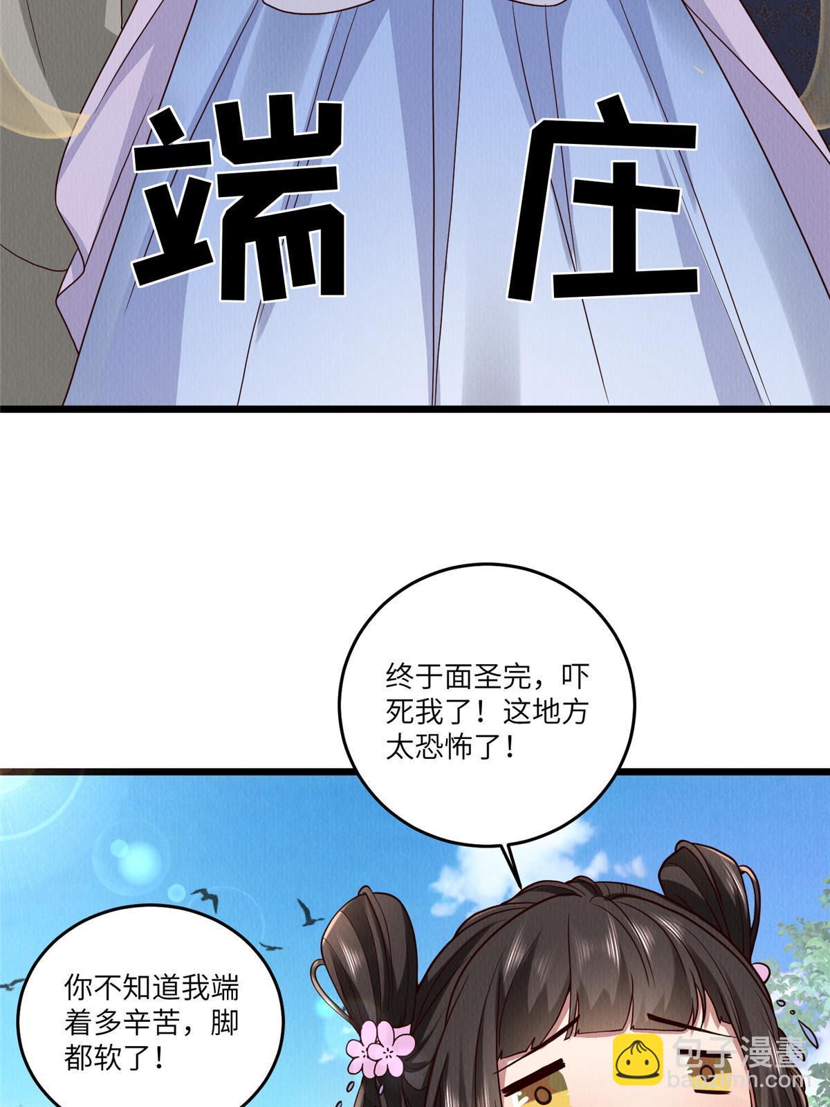 145 系统碎片(1/2)-第148话