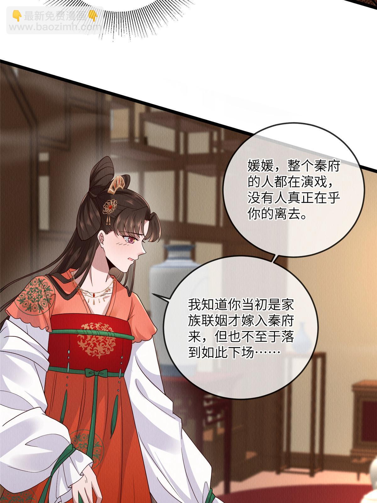 147 熟悉的味道-第150话