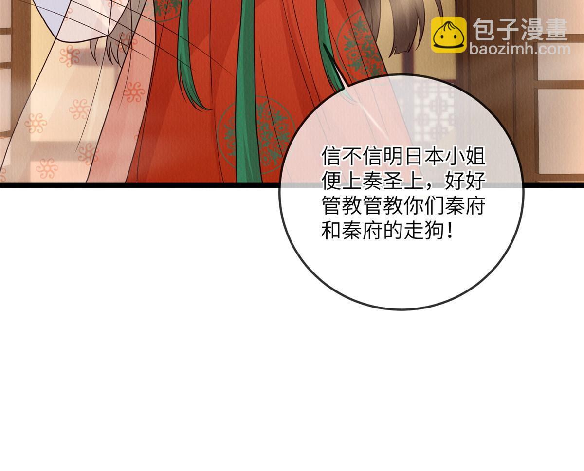 147 熟悉的味道-第150话