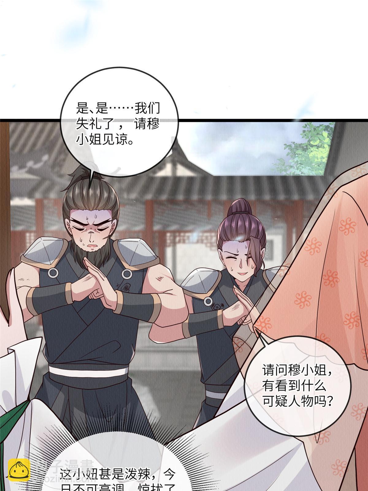 147 熟悉的味道-第150话