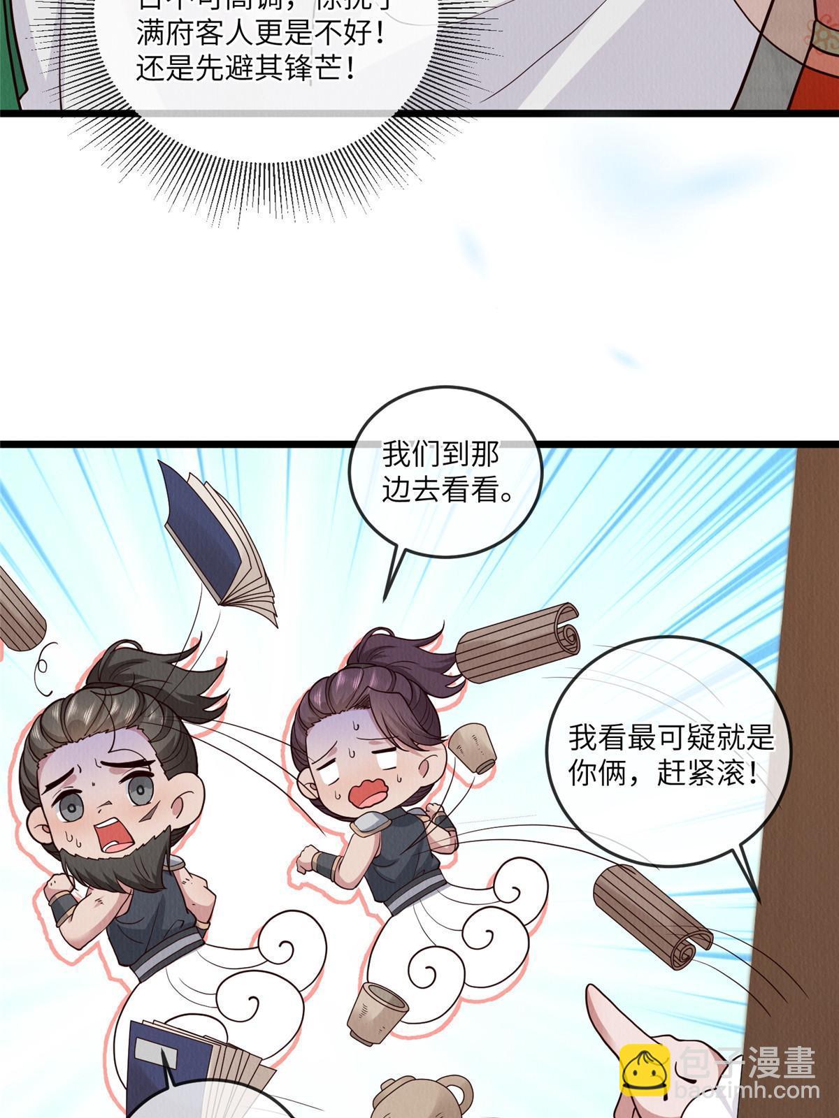 147 熟悉的味道-第150话